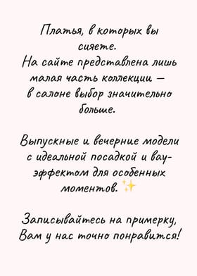 Вечернее платье Самое красивое платье