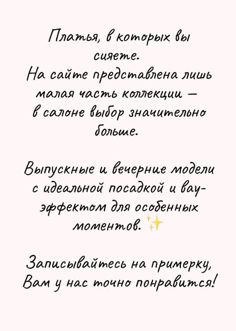 Твое сияние 